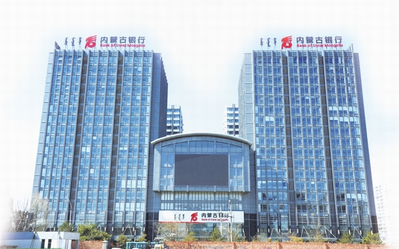 内蒙古银行总行大楼.jpg 内蒙古银行总行大楼.jpg