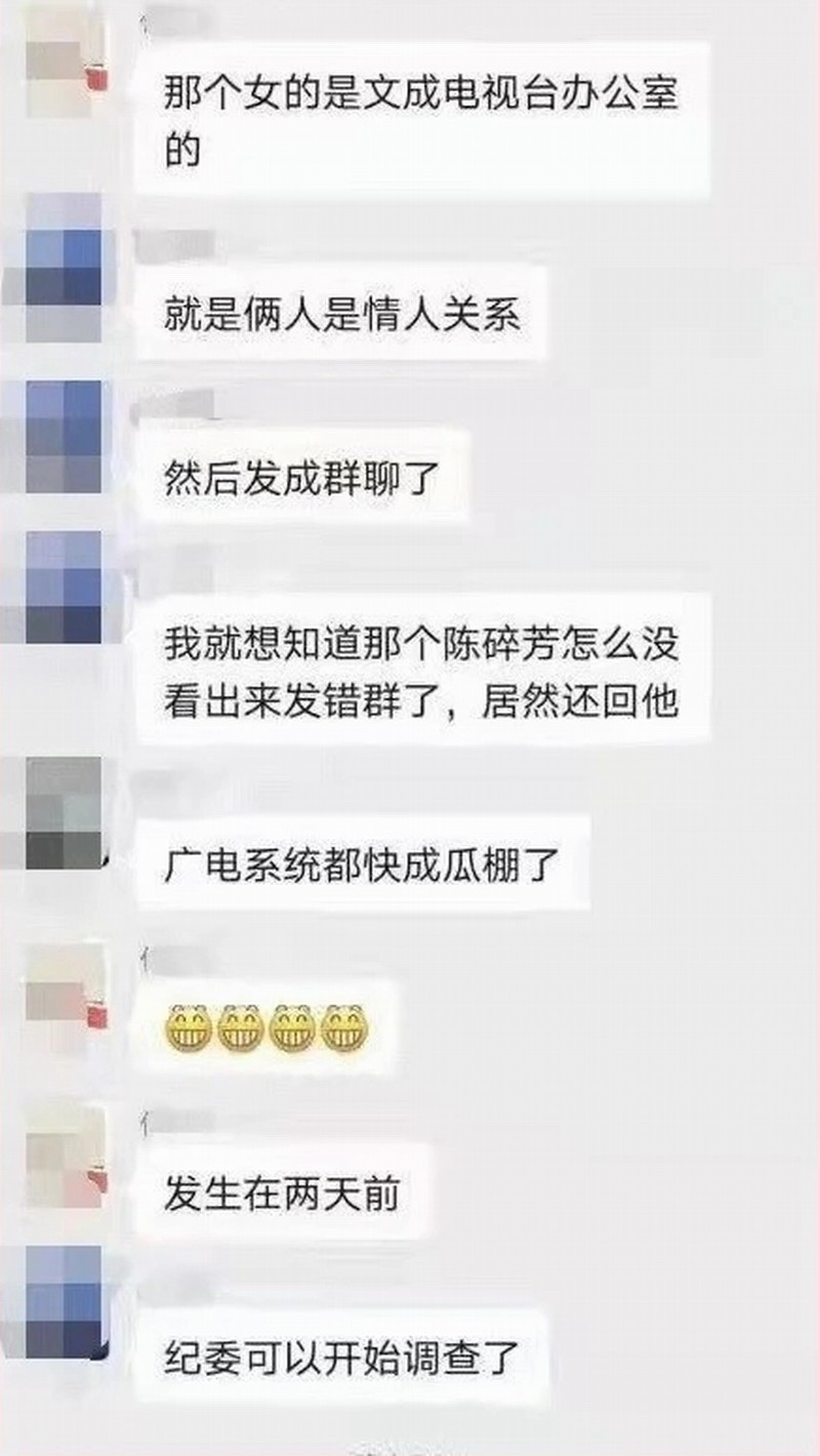 女主是文成电视台办公室的，俩人是情人关系.jpg