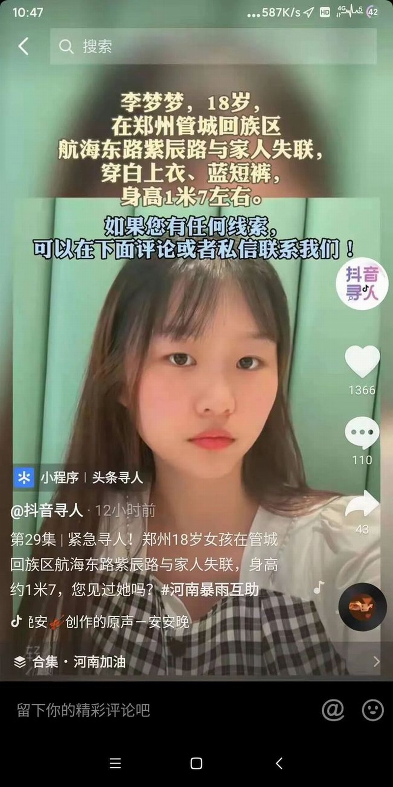 这是第六张照片，这个姑娘才18岁。.png