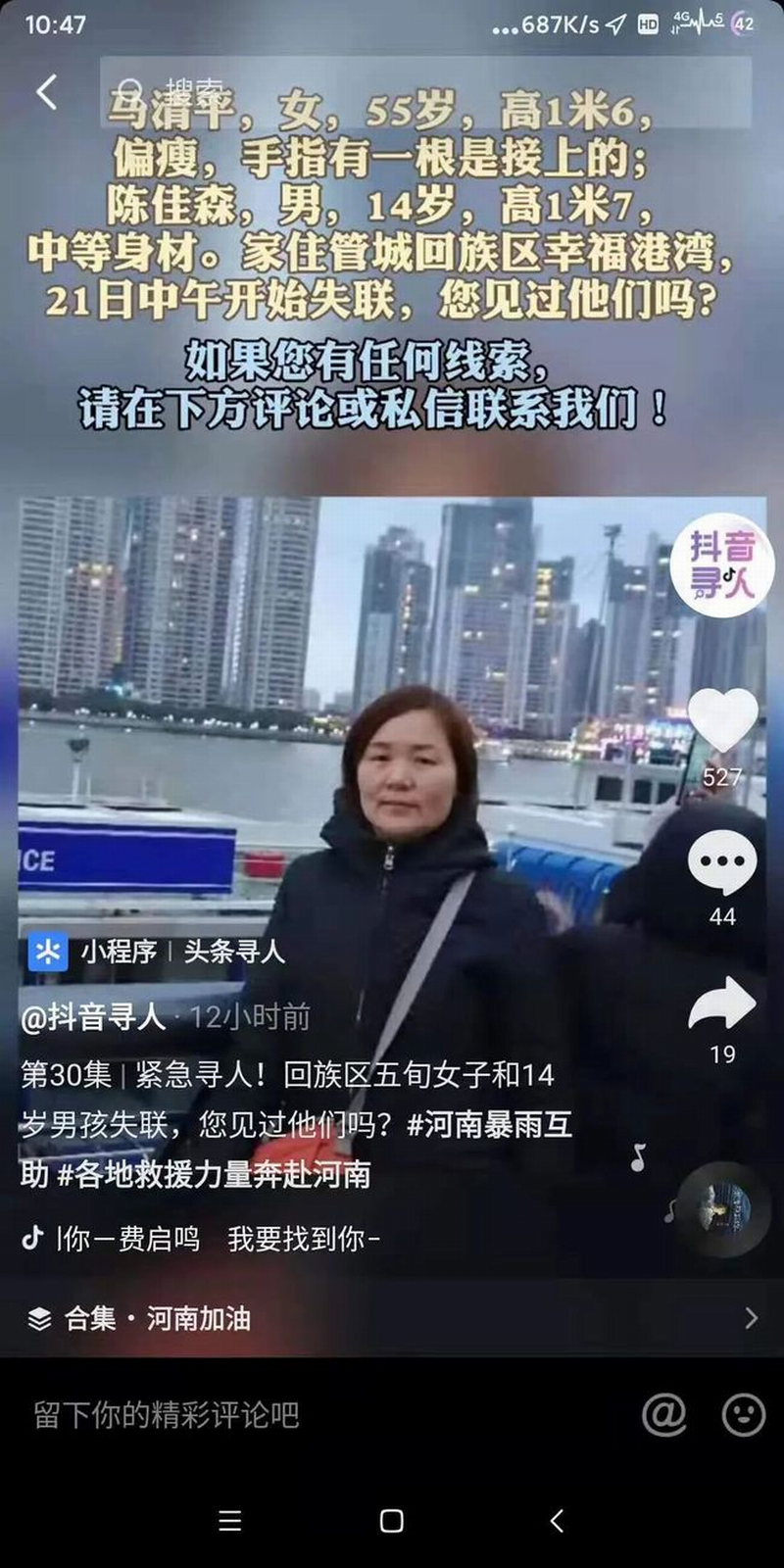 这是第九张照片，老阿姨的家人一定很牵挂她。她今年55了。.png