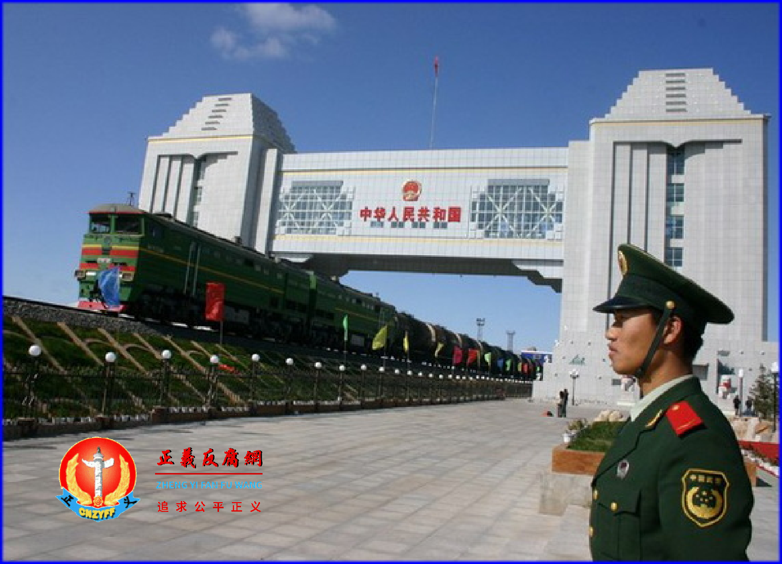 内蒙古满洲里国门.png 内蒙古满洲里国门.png