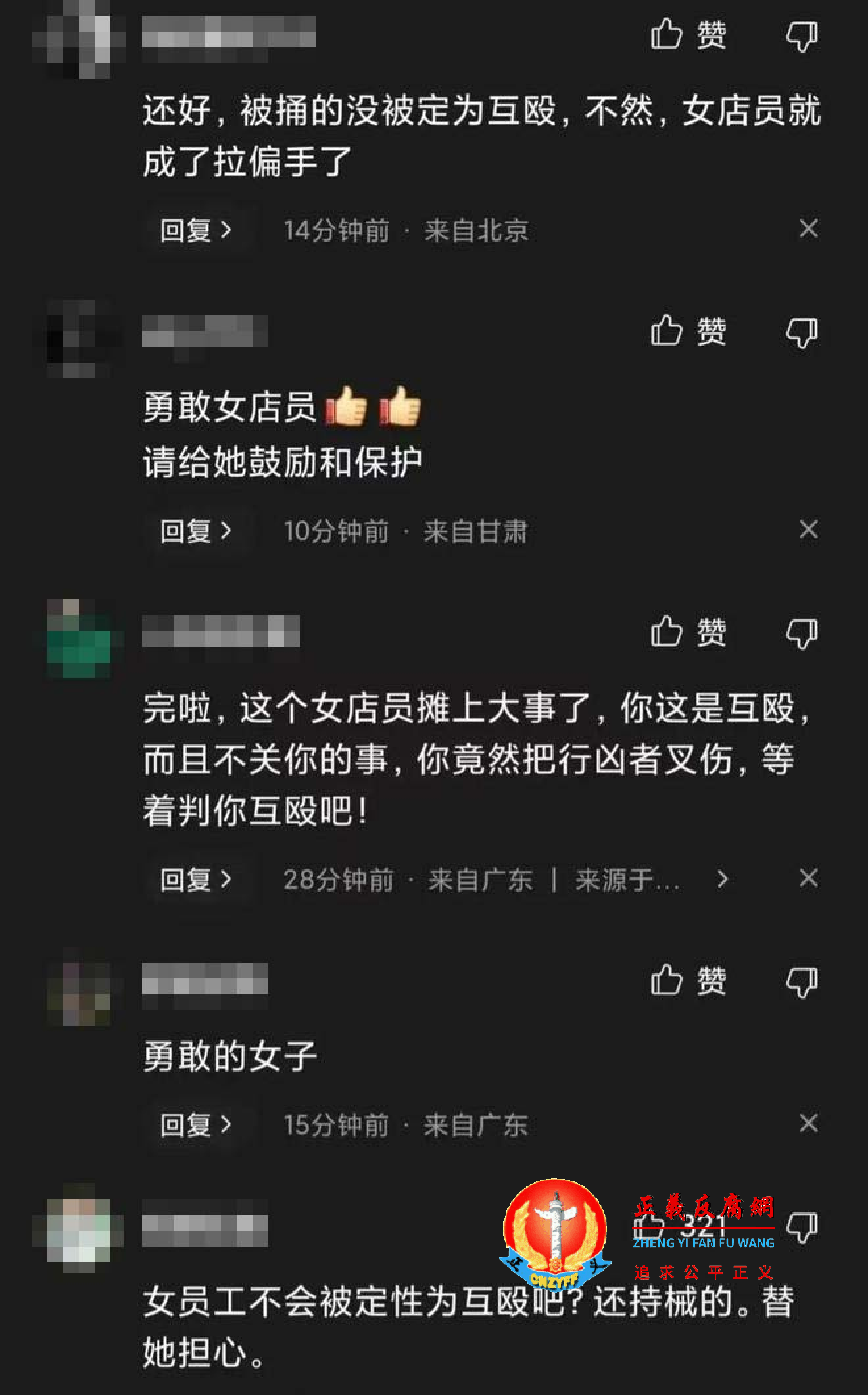 网民评论..png