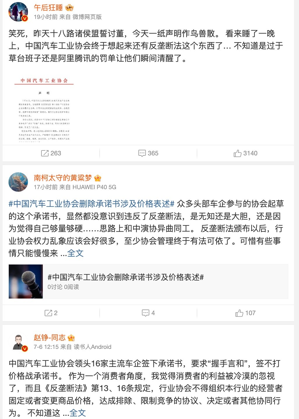 网友热议.jpg