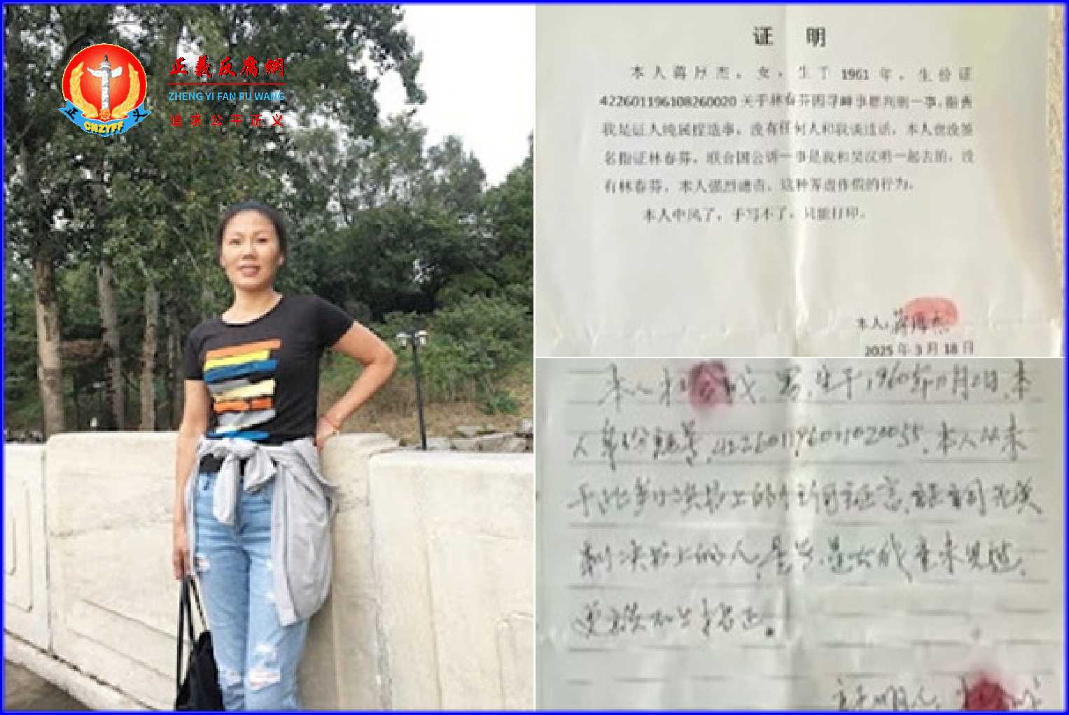 北京维权人士林春芬于“9.3阅兵”前，被北京警方遣送回湖北十堰，至今没有音讯。.jpg