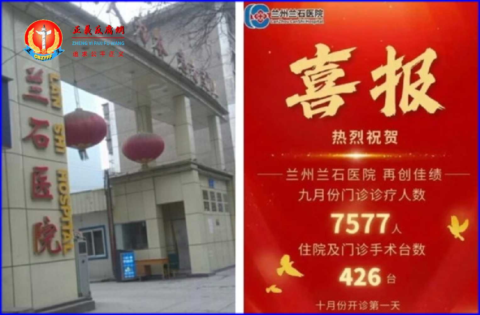 2025年10月中旬，兰州兰石医院发布一份“喜报”，祝贺该院门诊人数“创佳绩”，引发争议。.jpg