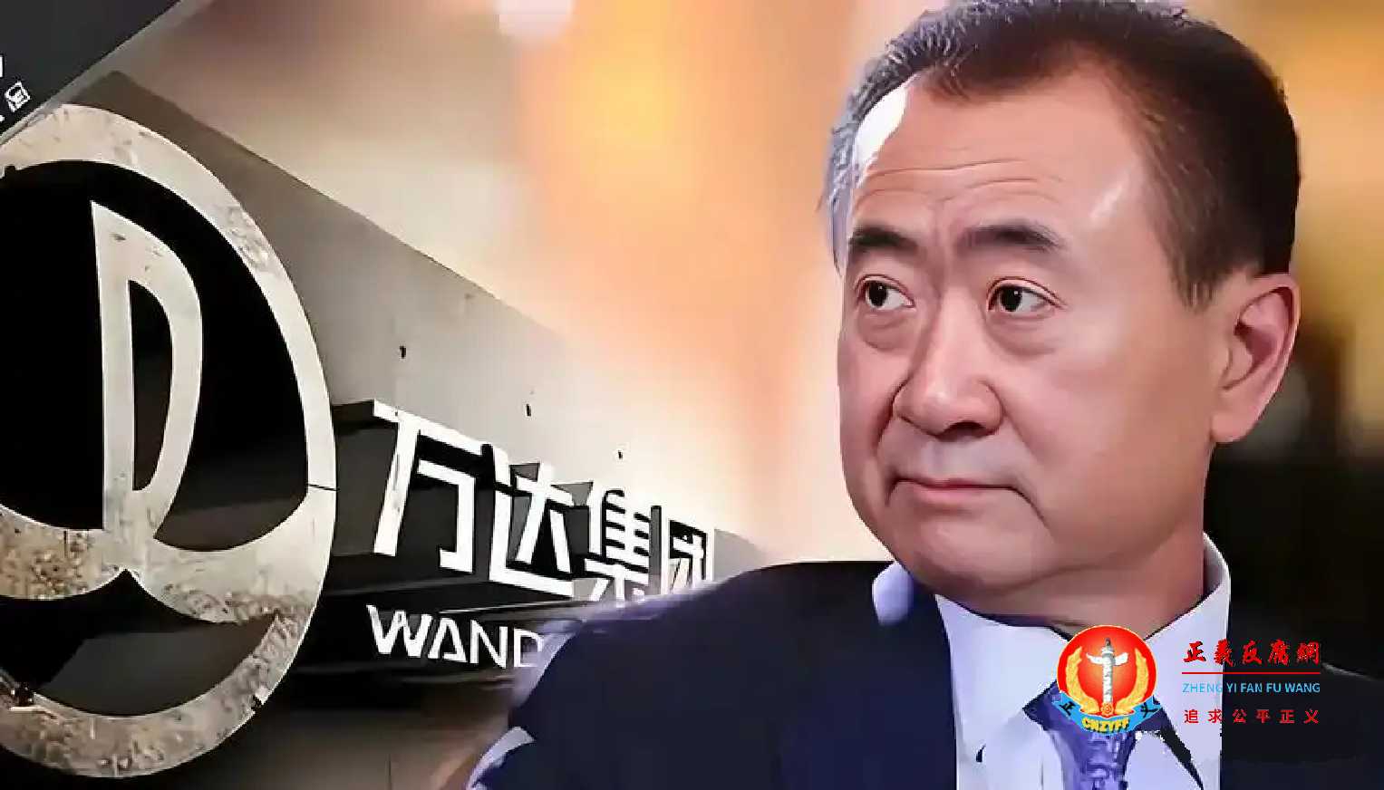 王健林.jpg