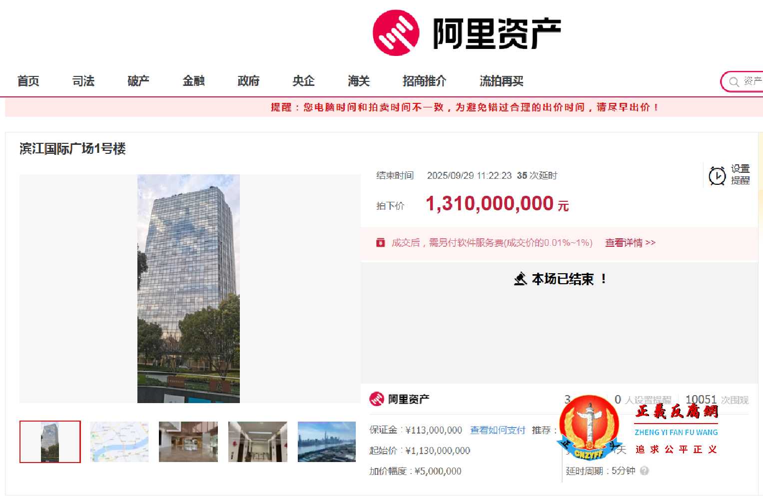阳光城集团股份有限公司总部滨江国际广场1号楼拍卖.jpg