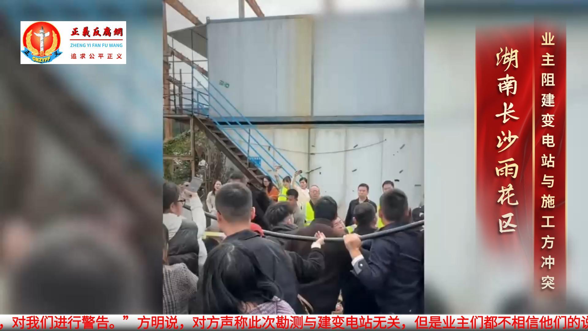 微视频|湖南长沙雨花区一小区百余业主阻建...