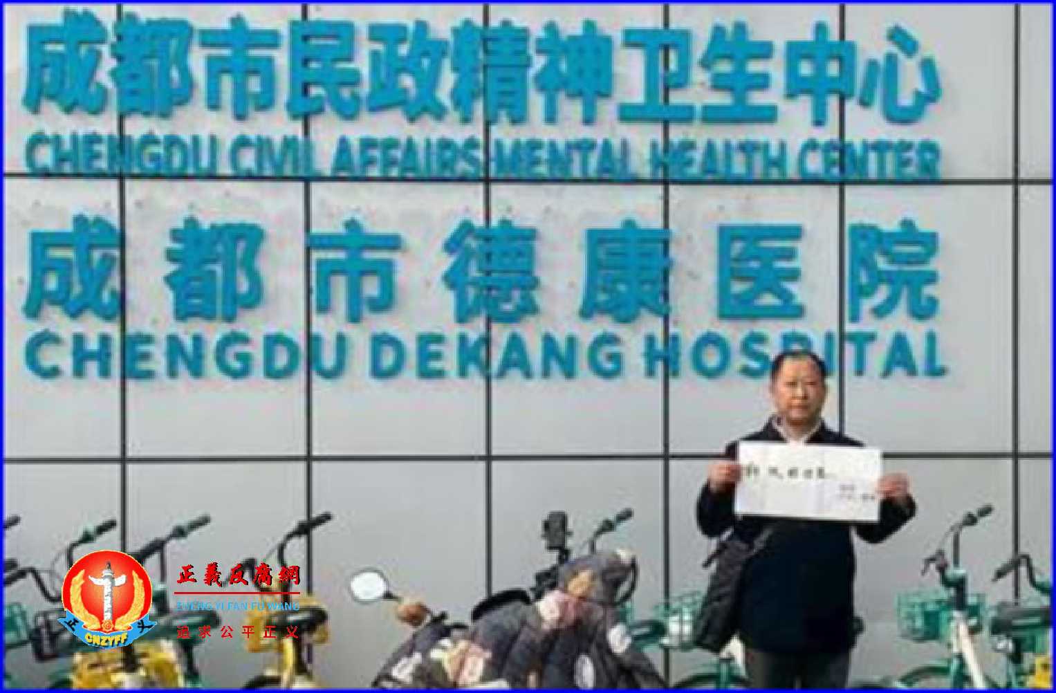 四川女大学生举报党委书记赌博,被关精神病院8年