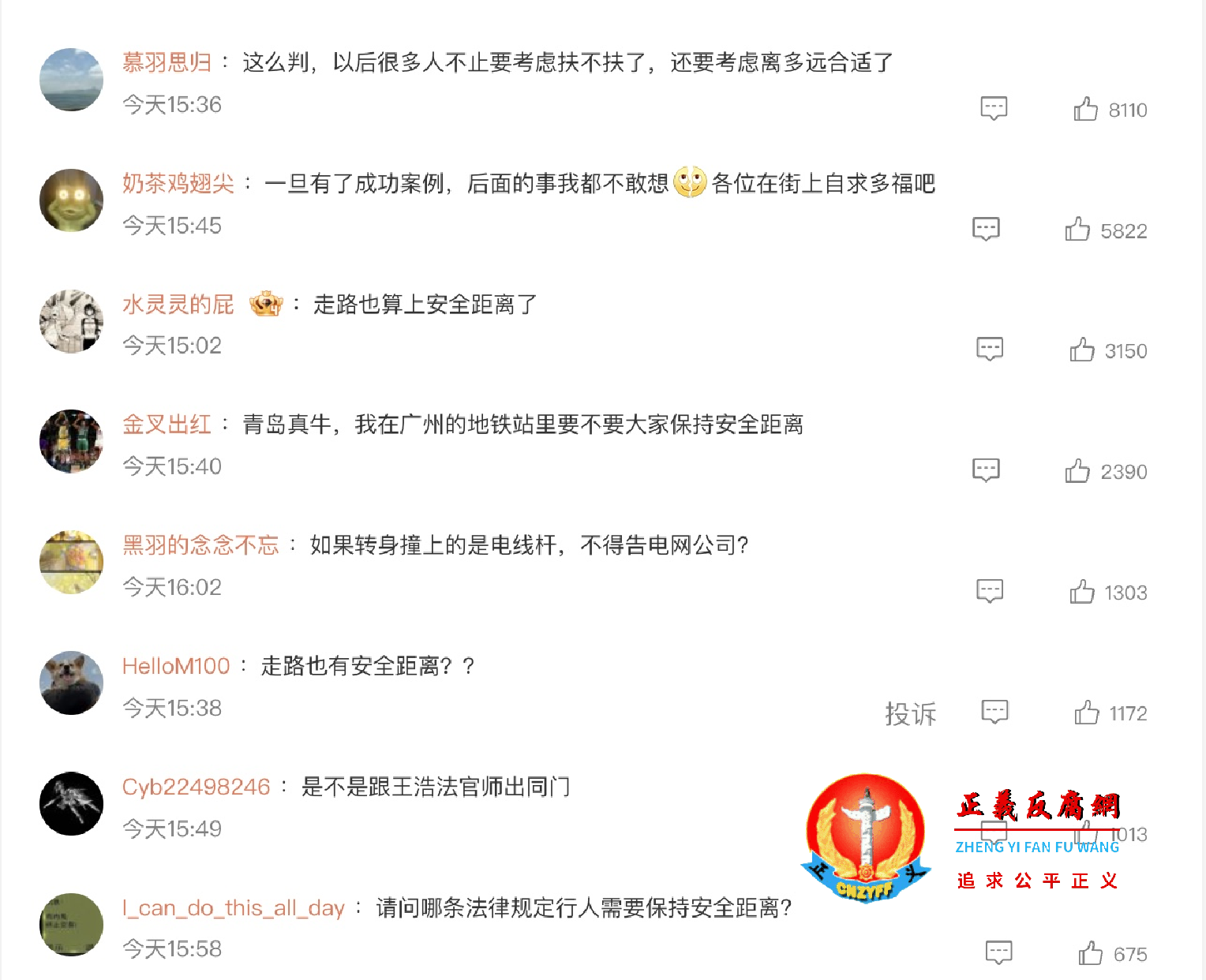 网友评论.png