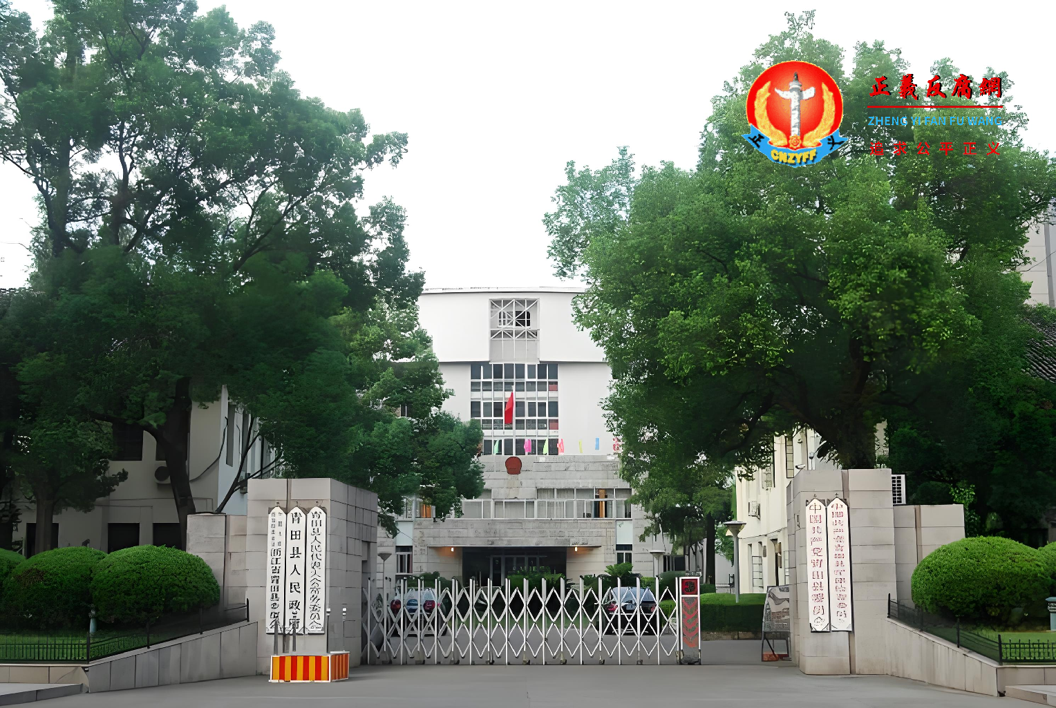 一起震惊全国：著名青田华侨之乡巨腐多名“蛀虫”、“毒瘤”官员被查名单