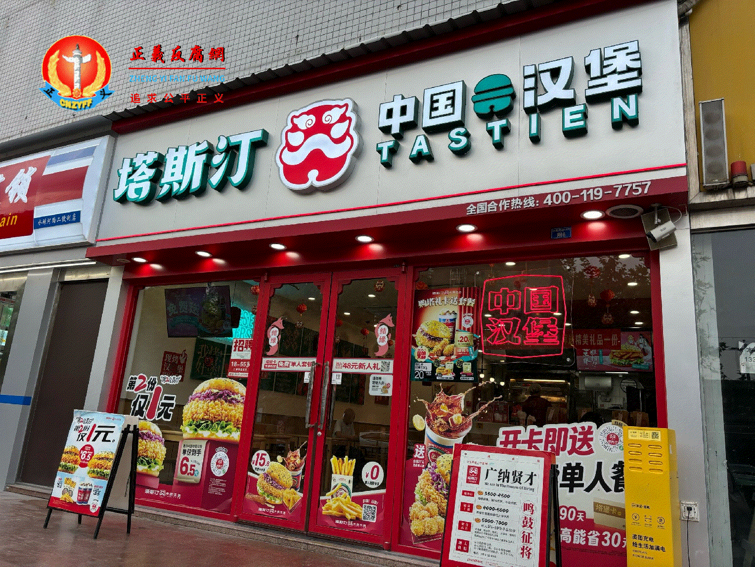 快速扩张万家门店 “中国汉堡”塔斯汀频遭投诉